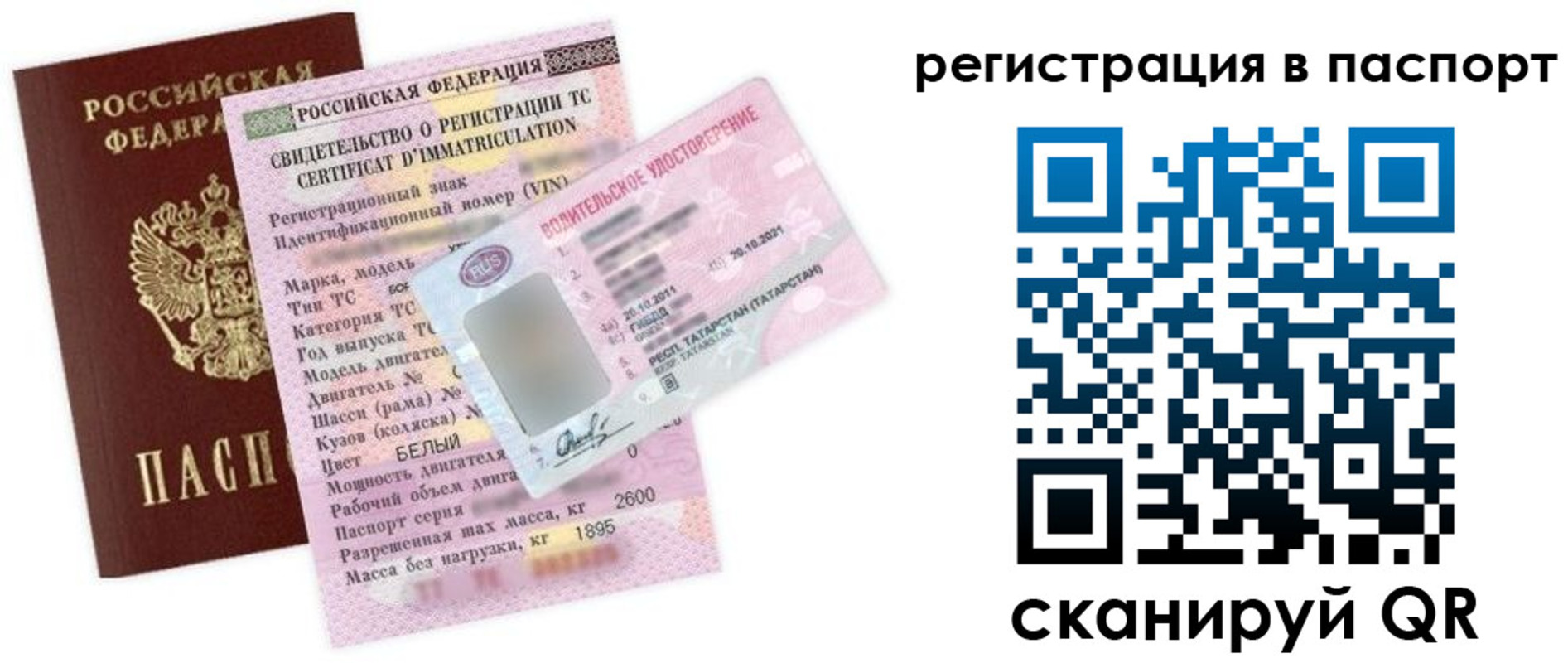 прописка для школы в Богородске