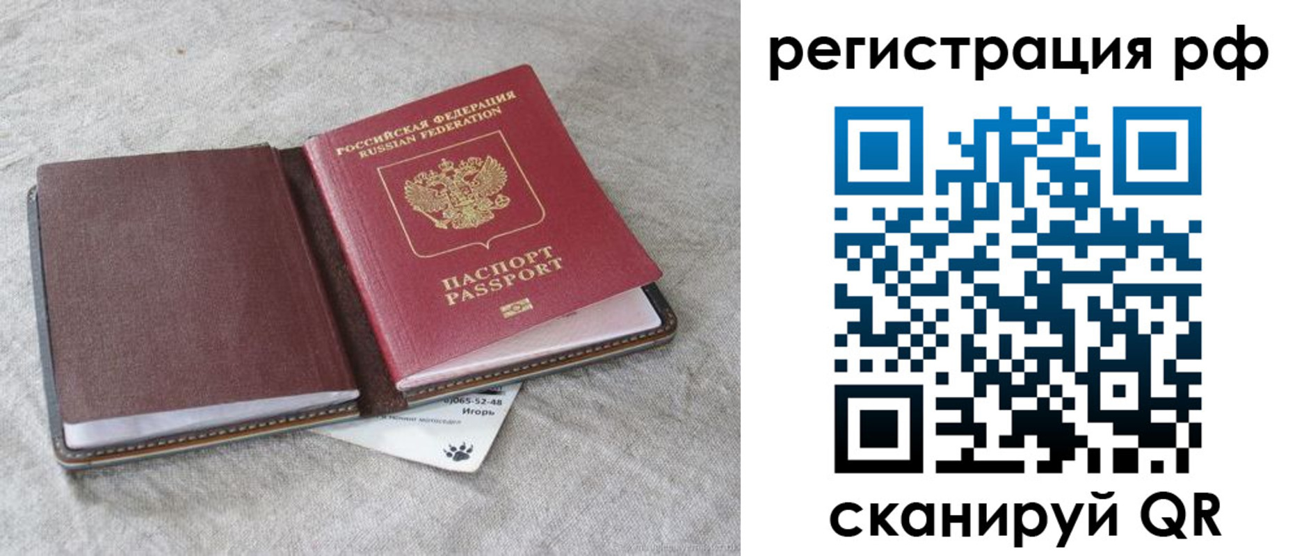 прописка законно в Богородске